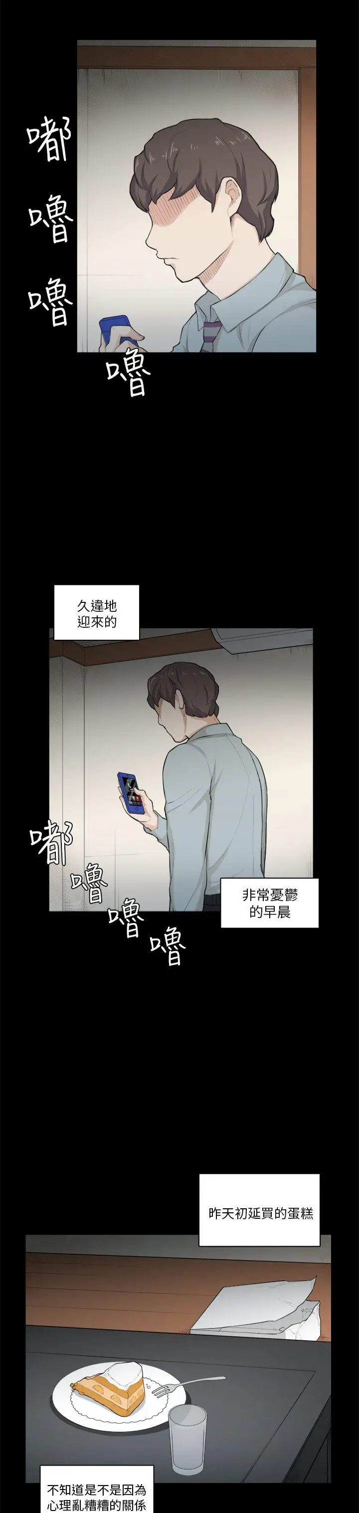 斯德哥尔摩症候群第27话