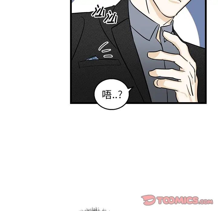 牵我手好吗?第3话