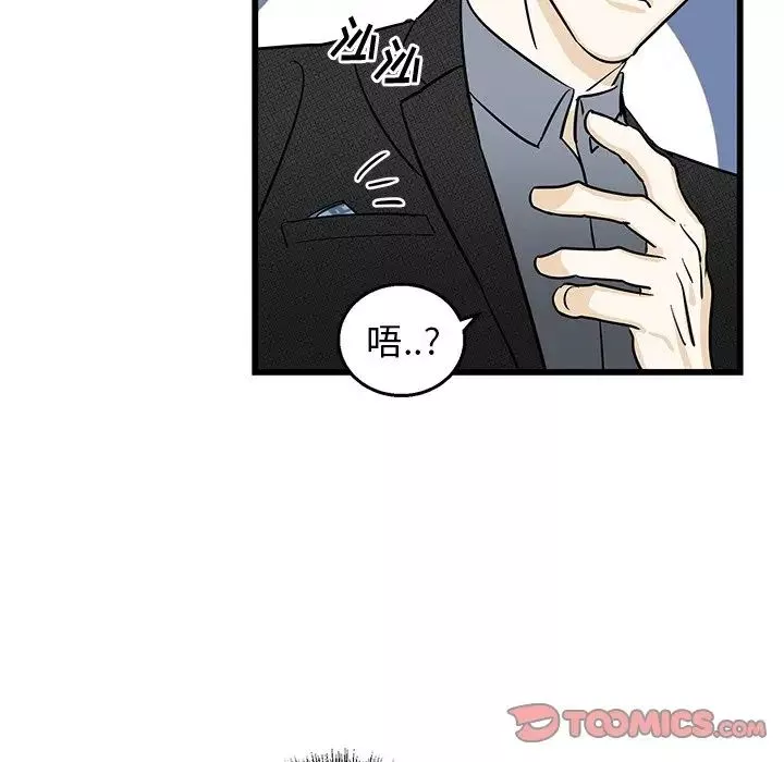 牽我手好嗎?第3话