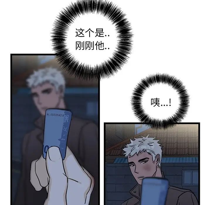 牽我手好嗎?第3话
