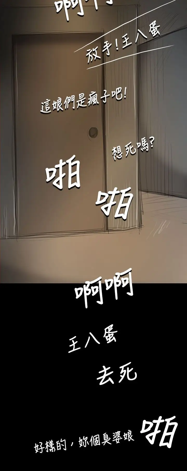 姐姐第10话