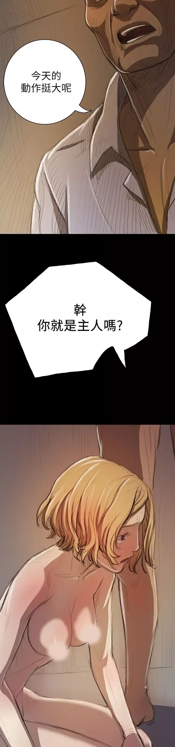姐姐第10话