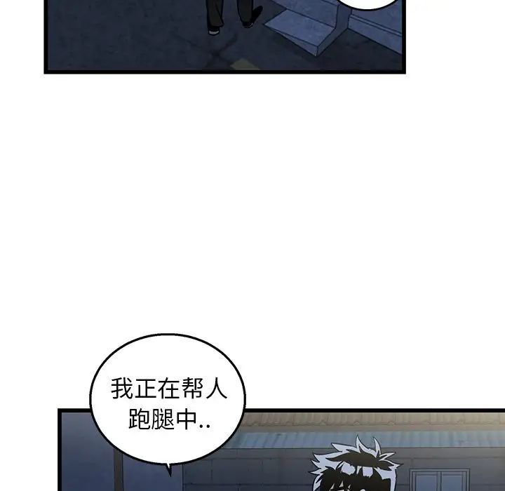 牵我手好吗?第3话