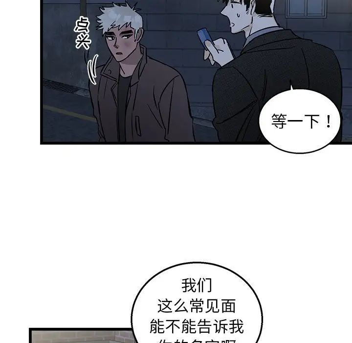 牵我手好吗?第3话