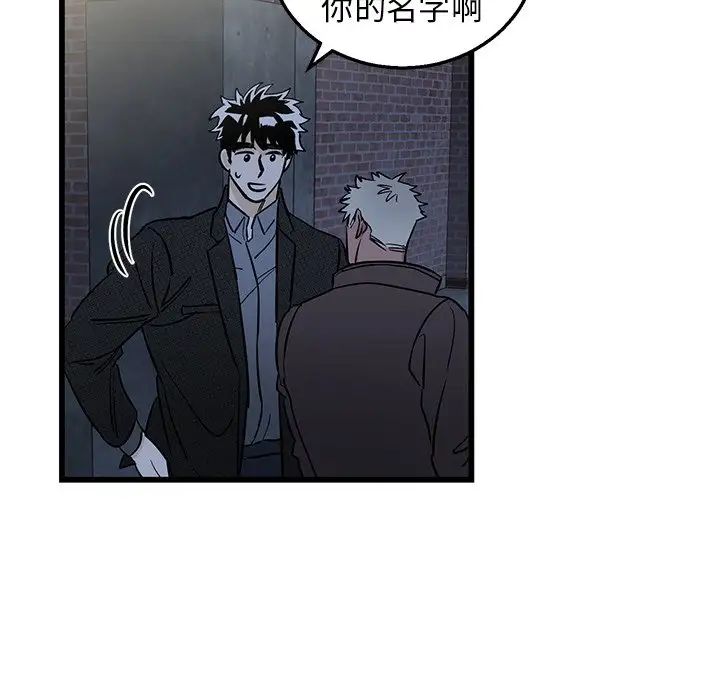 牵我手好吗?第3话