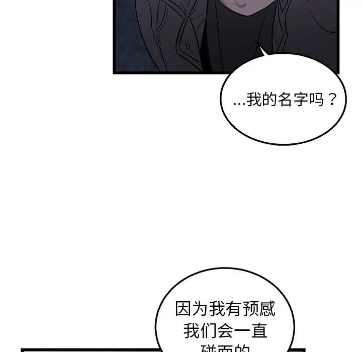 牽我手好嗎?第3话