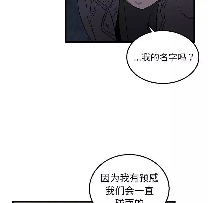 牽我手好嗎?第3话
