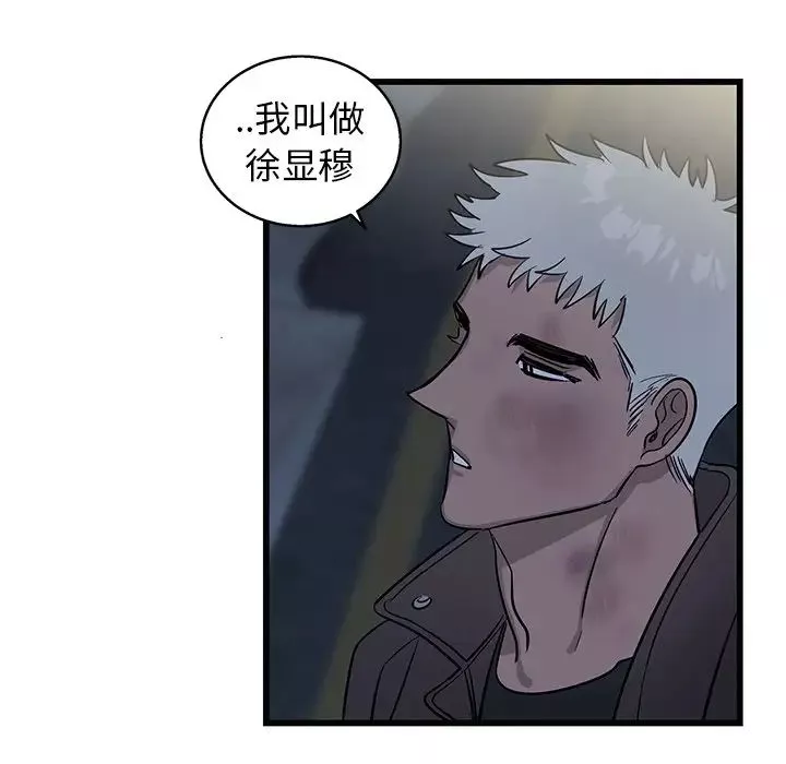 牽我手好嗎?第3话