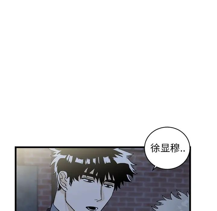 牵我手好吗?第3话