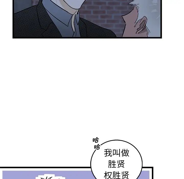 牵我手好吗?第3话