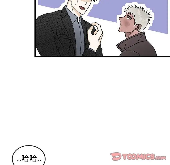牽我手好嗎?第3话