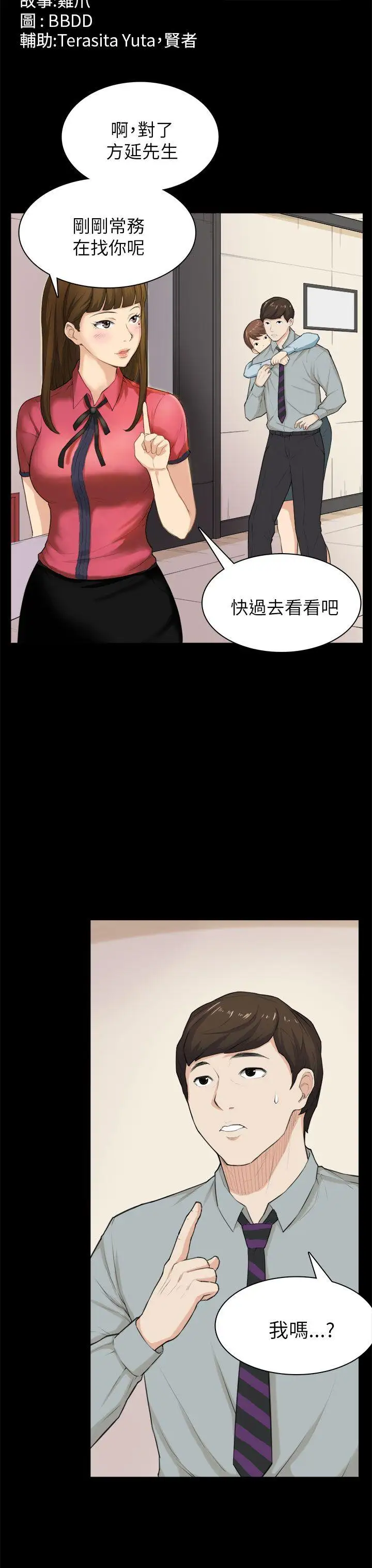 斯德哥尔摩症候群第28话