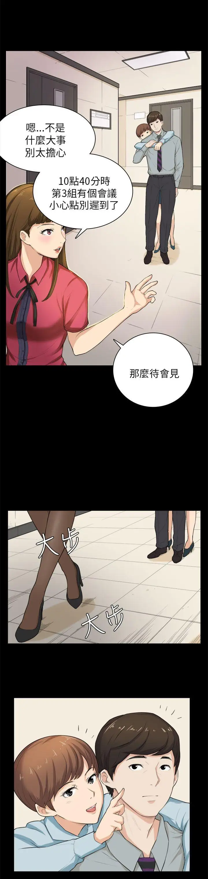 斯德哥尔摩症候群第28话