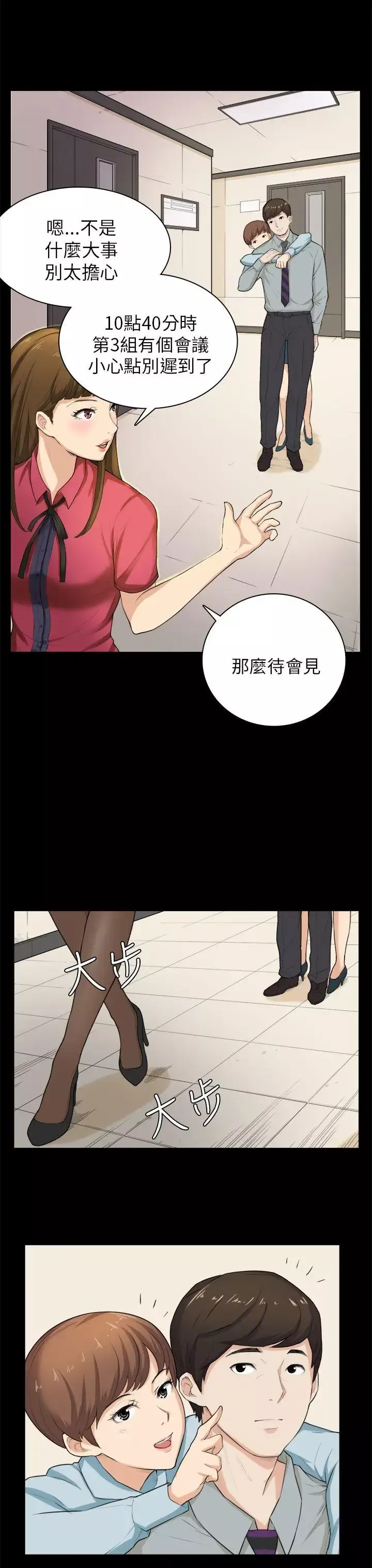 斯德哥爾摩症候群第28話