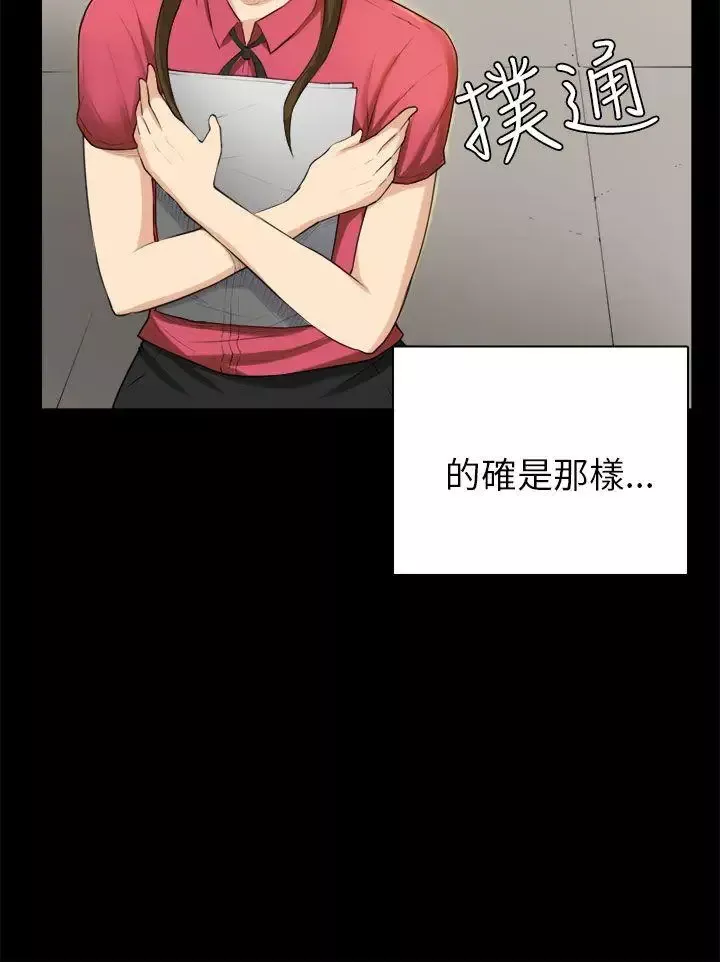斯德哥爾摩症候群第28話