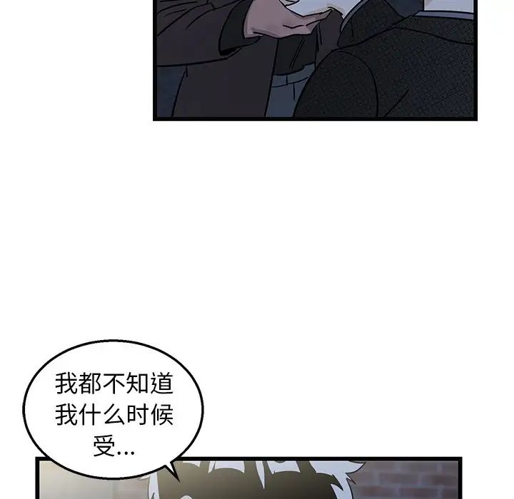牵我手好吗?第3话