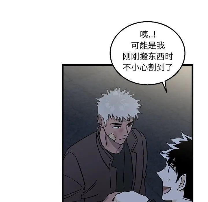 牽我手好嗎?第3话