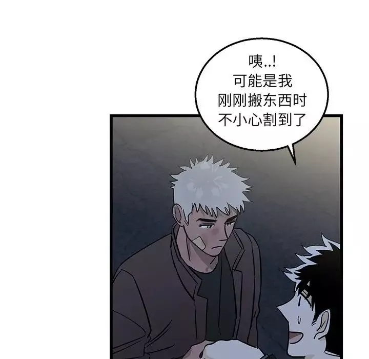 牽我手好嗎?第3话
