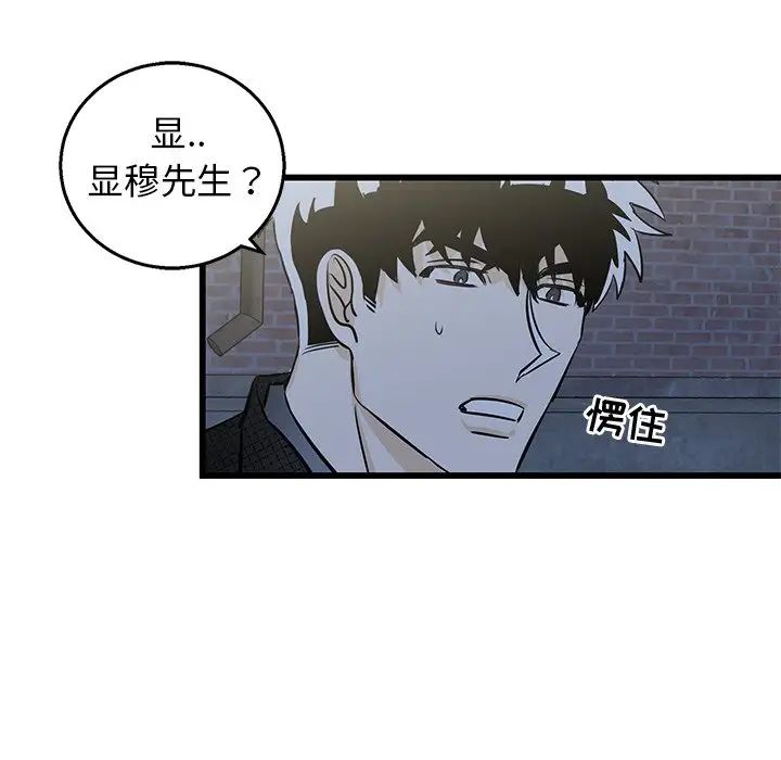 牵我手好吗?第3话