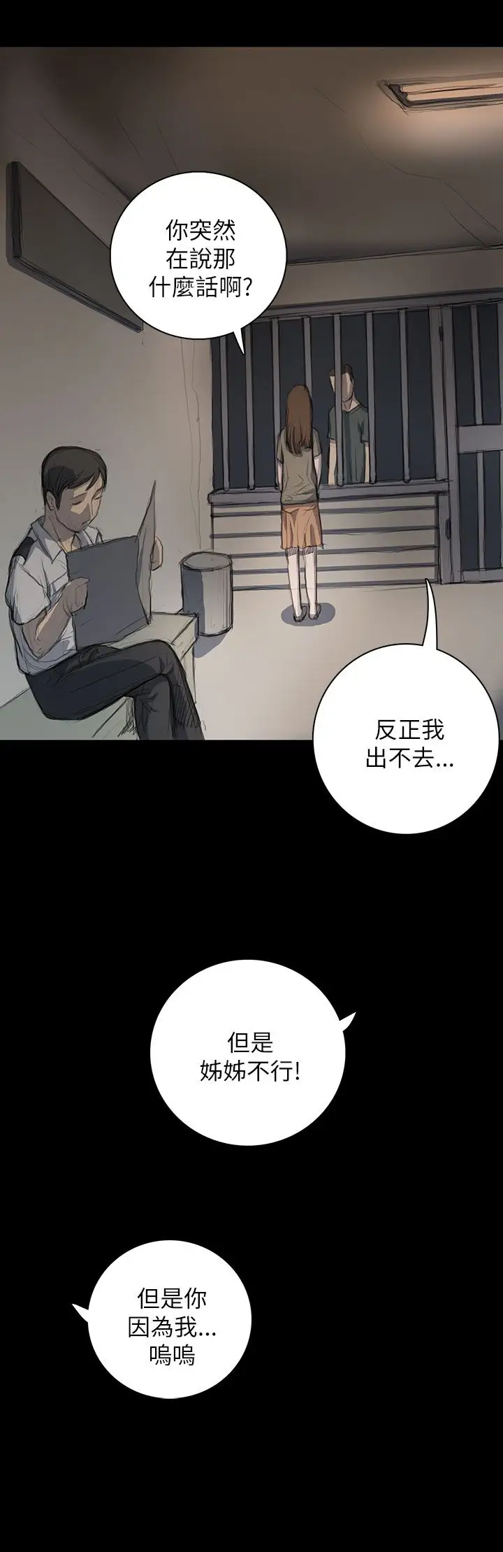 姐姐第10话