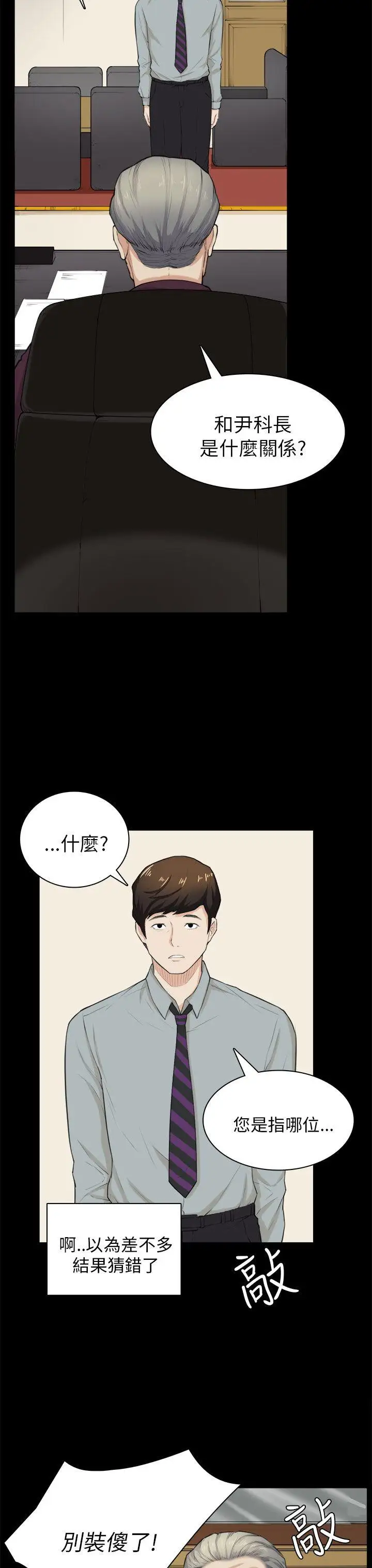 斯德哥尔摩症候群第28话