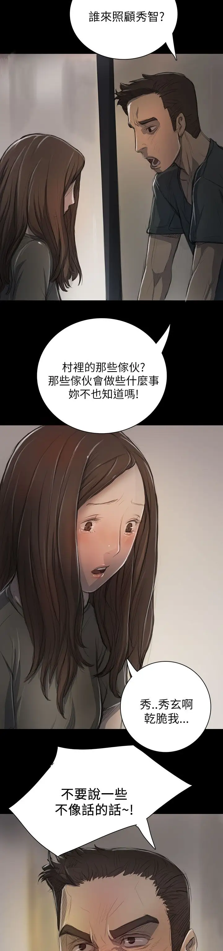 姐姐第10话