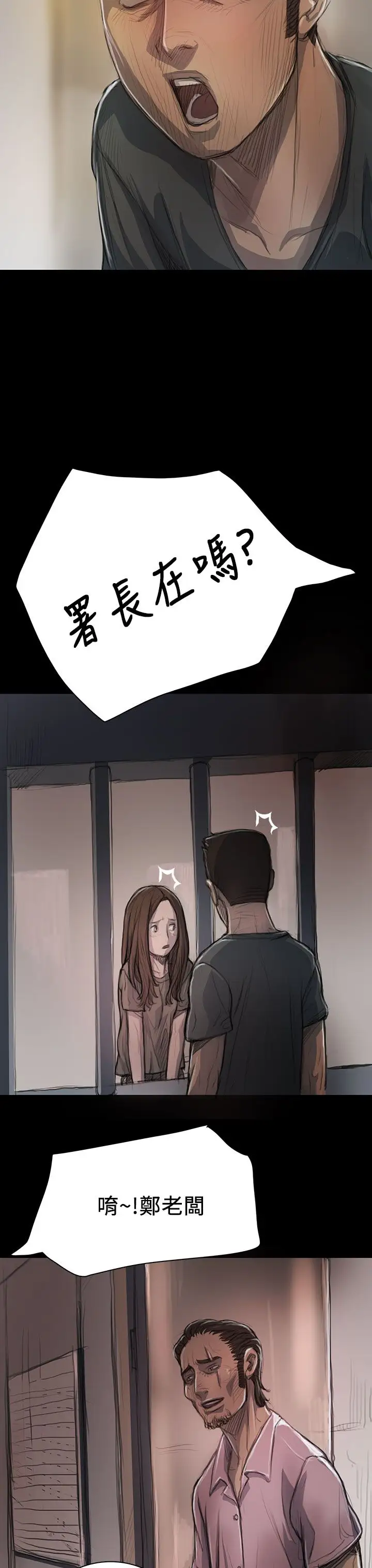 姐姐第10话