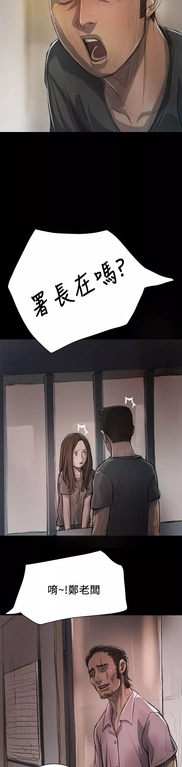 姐姐第10话