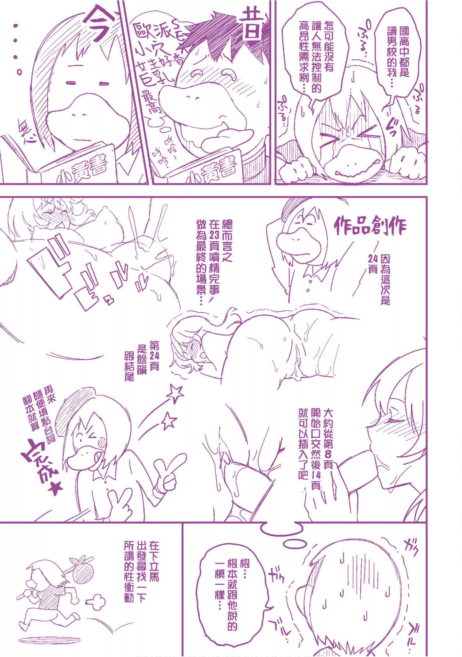 [無洗米]異世界転移した子供部屋おじさんがモテモテ主人公の取り巻き女全員をチ〇ポ奴隷にしてやりました。[未來數位中文版][無洗米]異世界転移した子供部屋おじさんがモテモテ主人公の取り巻き女全員をチ〇ポ奴隷にしてやりました。[未來數位中文版]