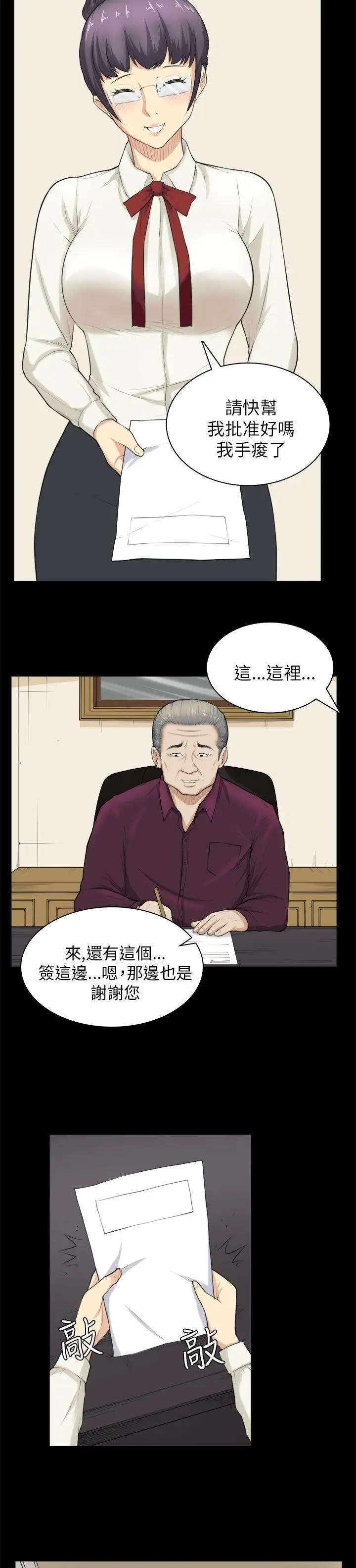 斯德哥爾摩症候群第28話