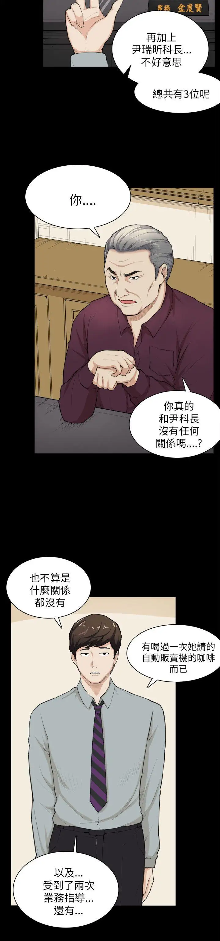 斯德哥尔摩症候群第28话