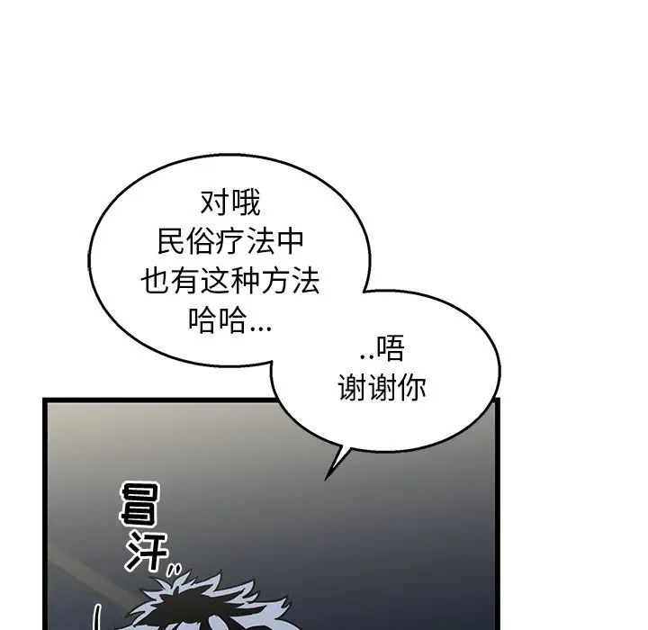 牵我手好吗?第4话