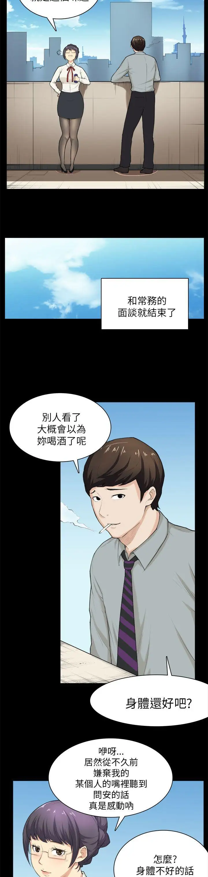 斯德哥尔摩症候群第28话