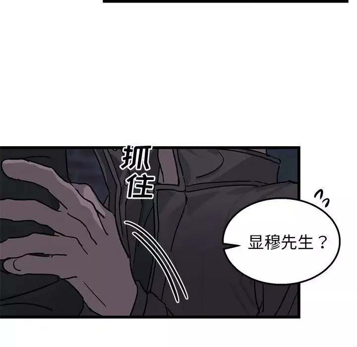 牽我手好嗎?第4话