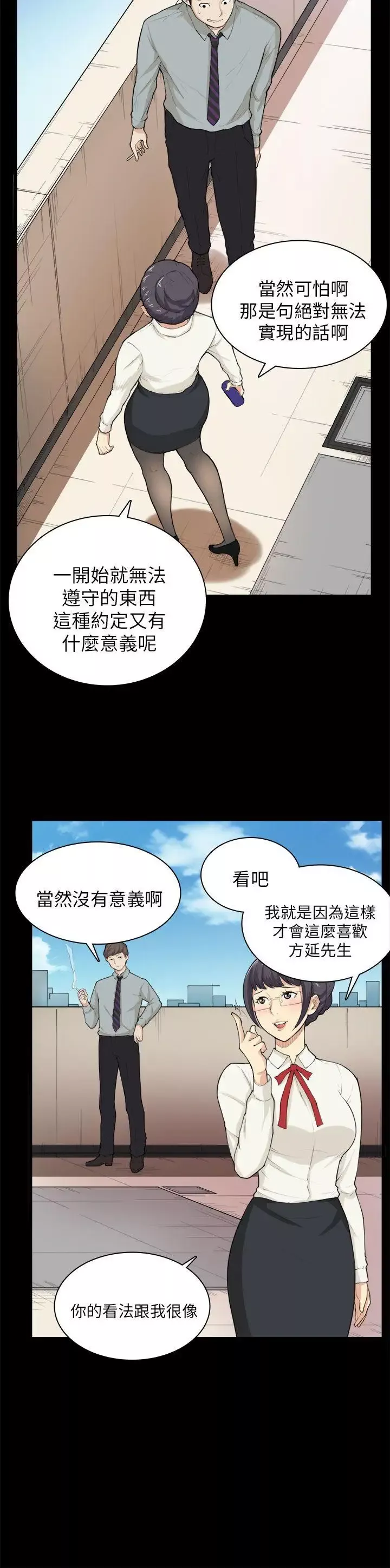 斯德哥爾摩症候群第28話
