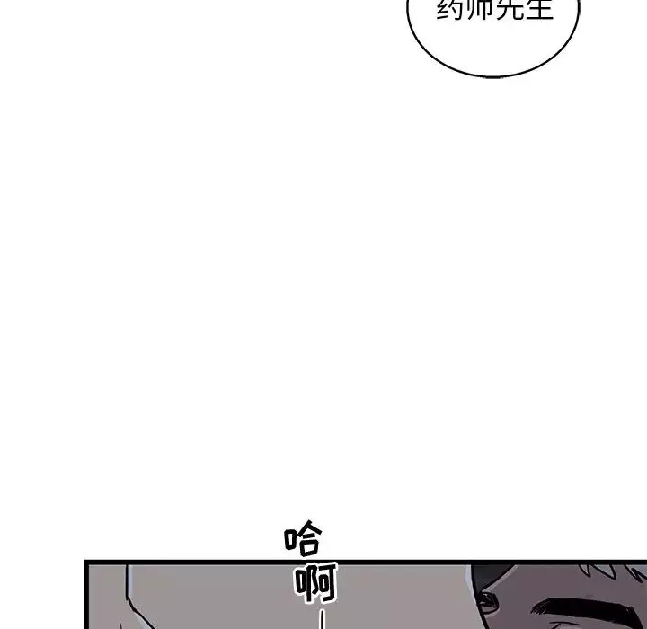 牽我手好嗎?第4话