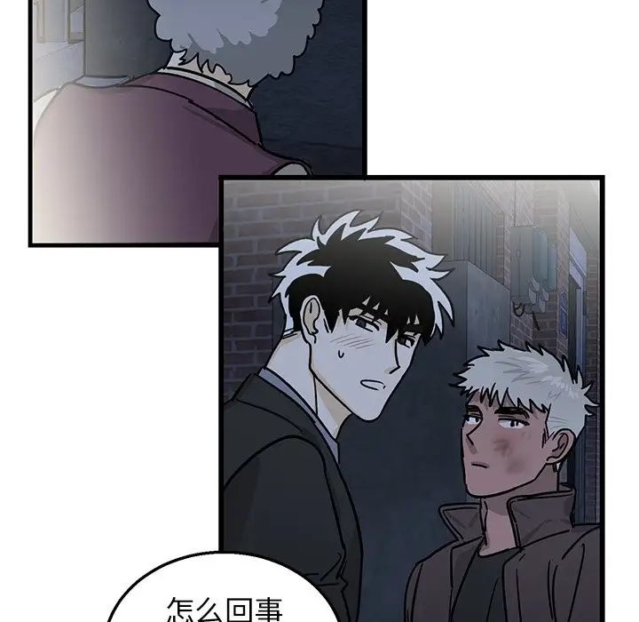 牽我手好嗎?第4话