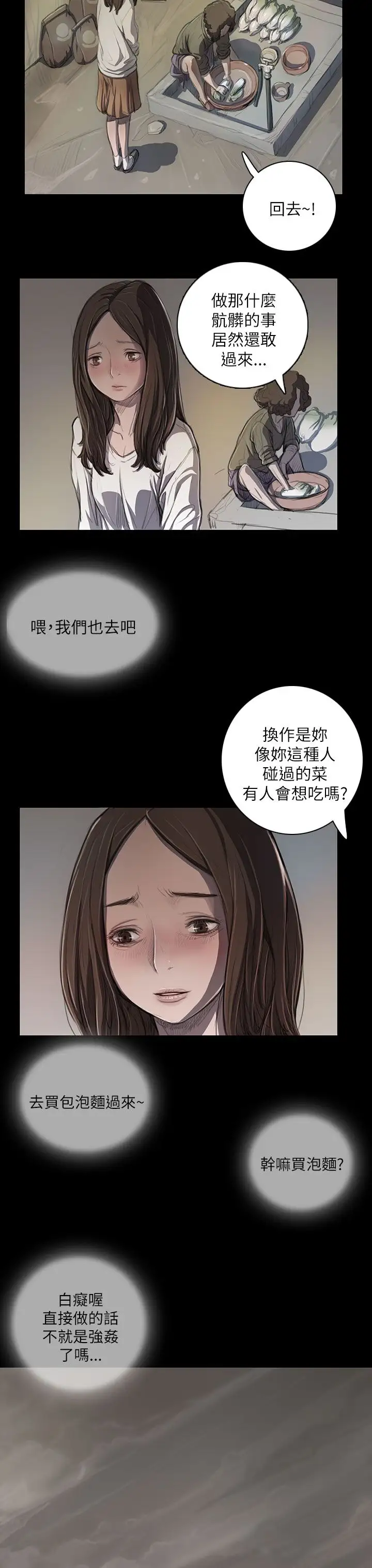 姐姐第11话