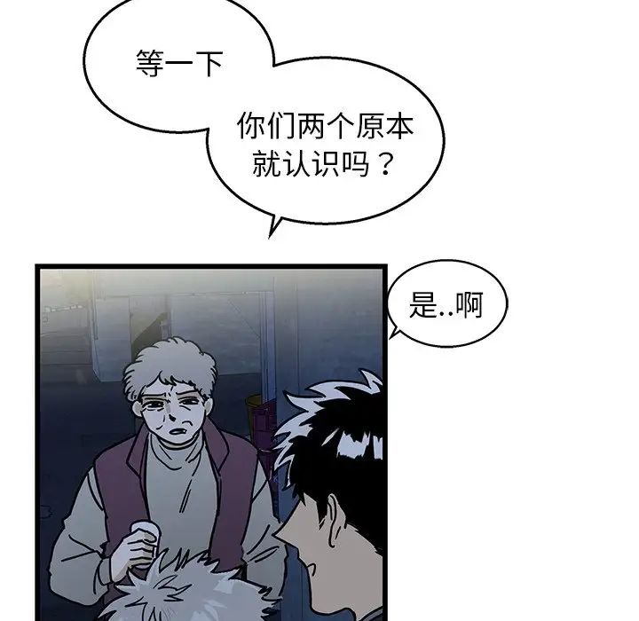 牽我手好嗎?第4话