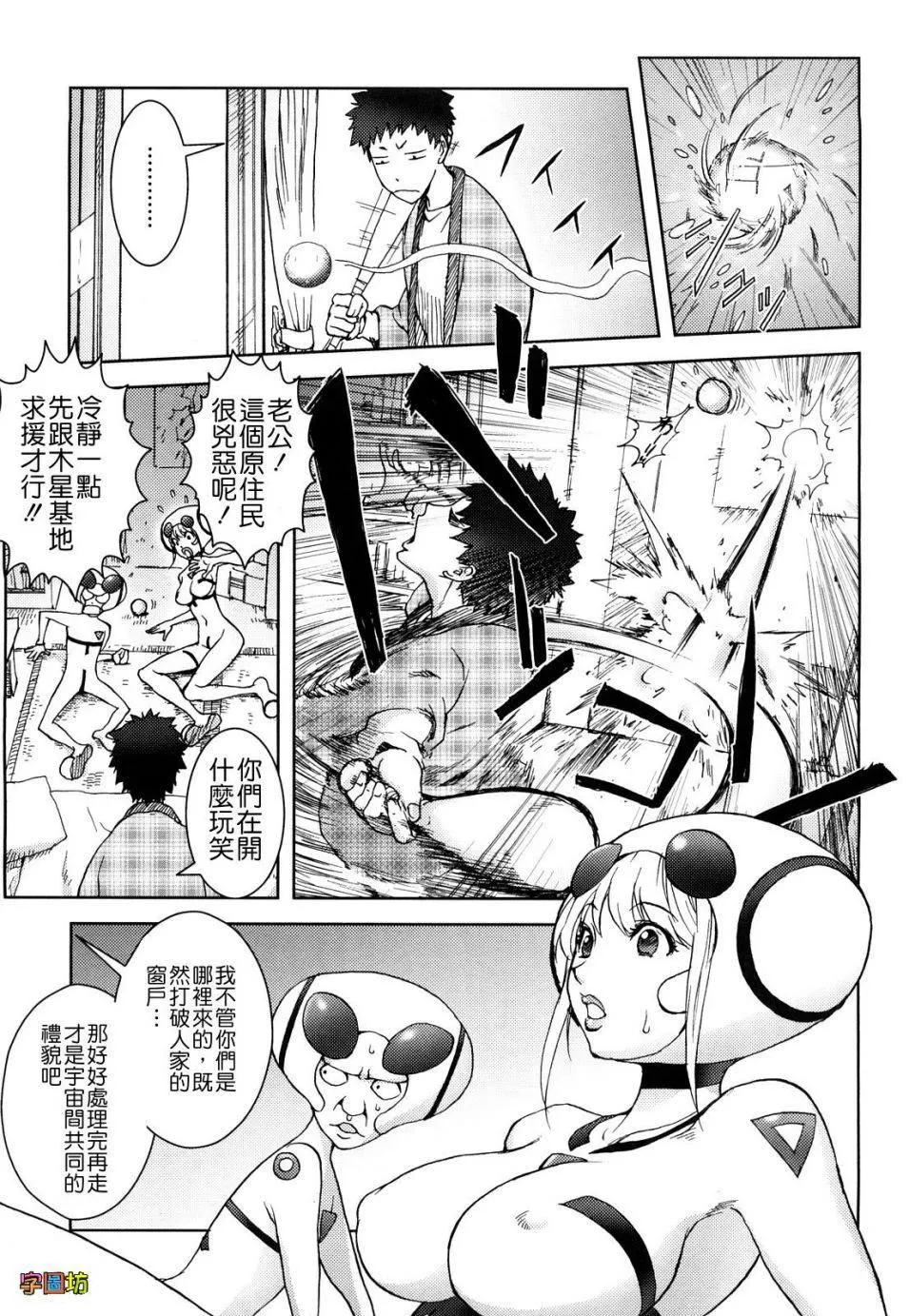 [蒟吉人]BitchTrap[無修正][蒟吉人]BitchTrap[無修正]