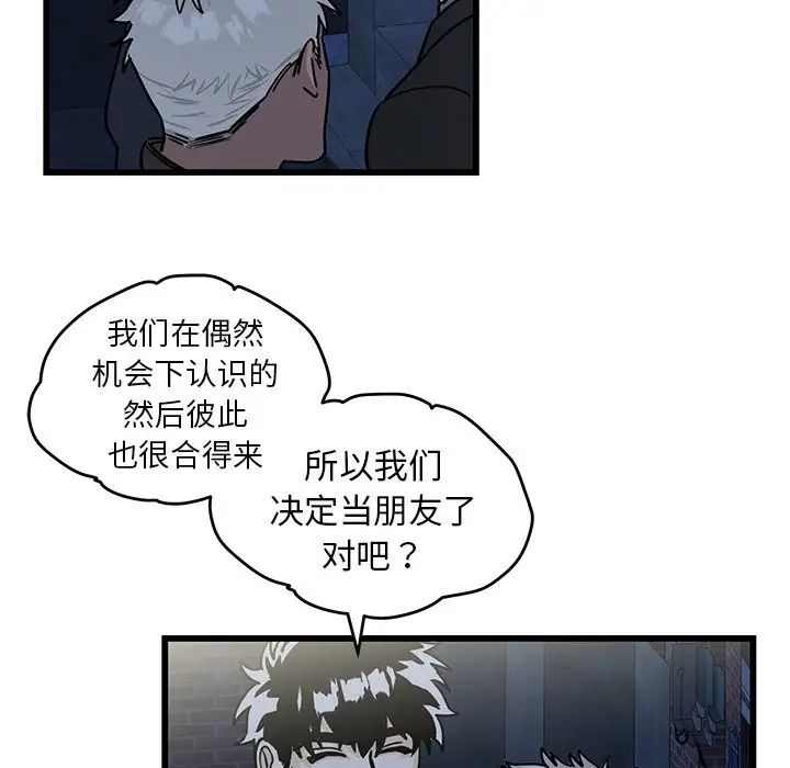 牽我手好嗎?第4话