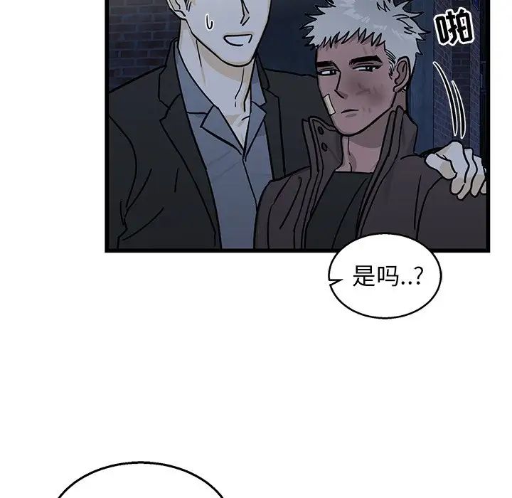 牽我手好嗎?第4话