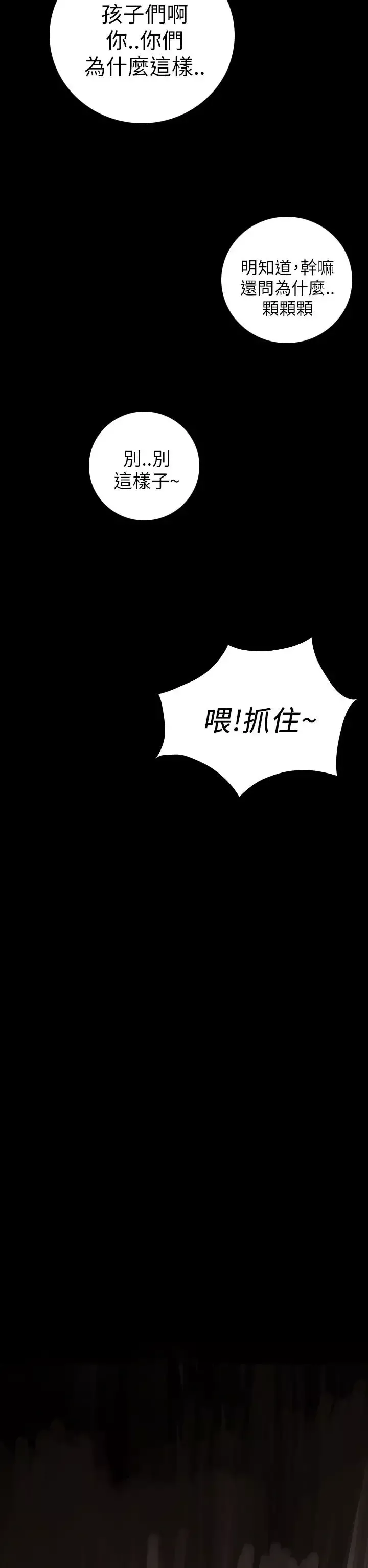 姐姐第11话