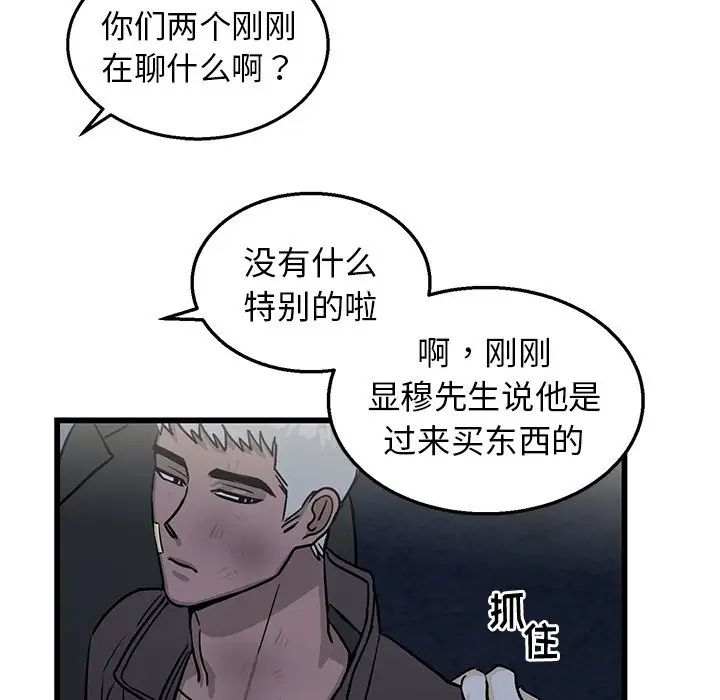 牽我手好嗎?第4话