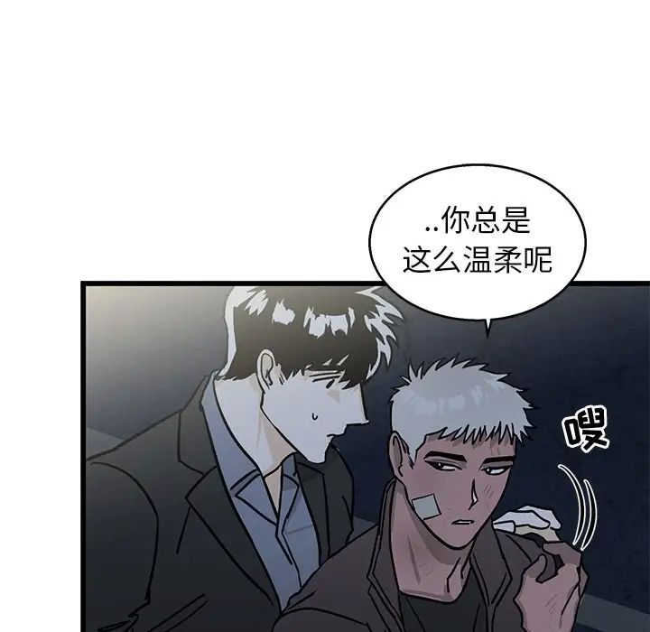 牽我手好嗎?第4话