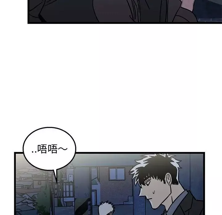 牽我手好嗎?第4话