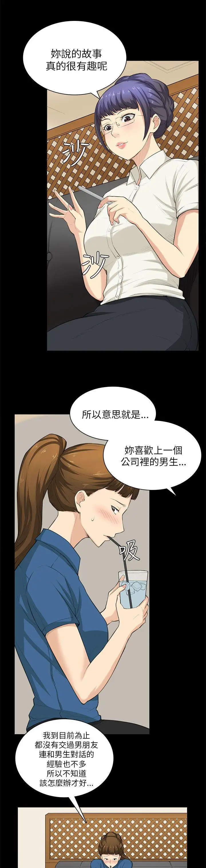 斯德哥爾摩症候群第29話