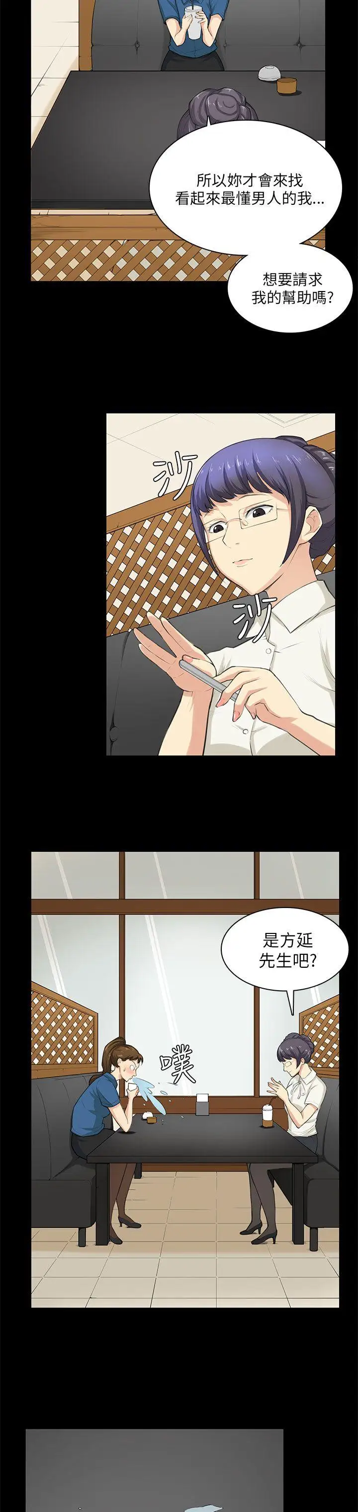 斯德哥尔摩症候群第29话