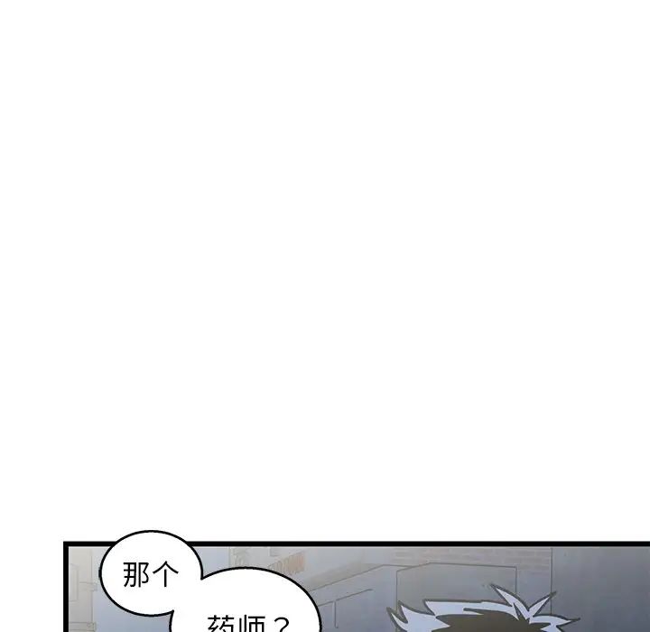牵我手好吗?第4话