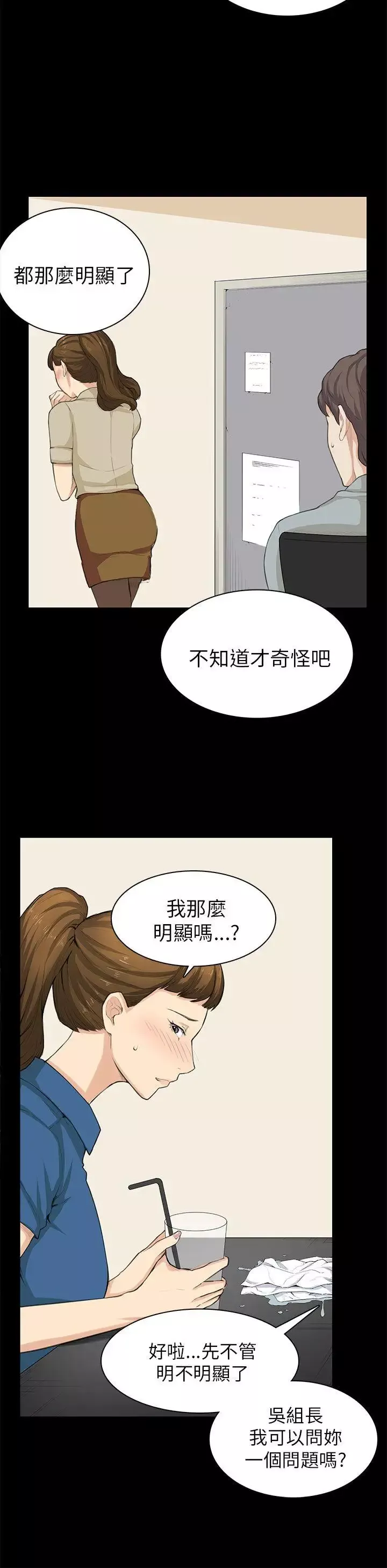 斯德哥爾摩症候群第29話